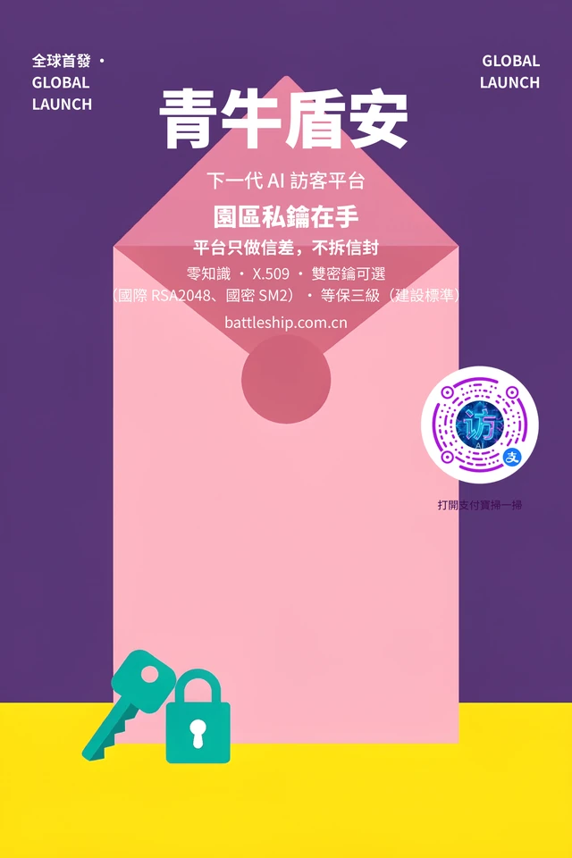 青牛盾安發布海報 · 撞色波譜
